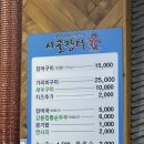 (주)오이소 시골장터 | 진해 이동 장어구이 맛집, 현지인 찐맛집 추천, 몸보신 필요할땐 “시골장터”