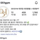 051GYM 이미지