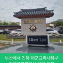 해군교육사령부
