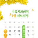 봄날치과의원 이미지