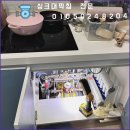 시그마타워 | 신천동 싱크대막힘 시그마타워 역류 해결