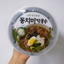 한일막국수 | [스태프픽 !] 여름에는 동치미지 ~ 마차 탄 한일 동치미막국수 후기