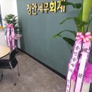 정안세무법인 이미지