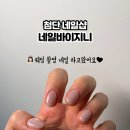 네일바이지니