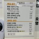 용호초등학교 | 용호동분식 떡볶이공간 후기