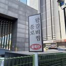 대구 반월당 맛집 종로왕갈비찜 후기