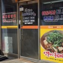 밀방아소고기해장국