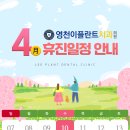 영천이플란트치과의원 이미지