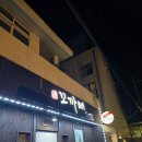 꼬까삐 | 가성비 끝판왕! 제주 도남동 술집 꼬까삐 방문 후기
