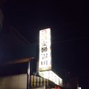 3.3숯불갈비 이미지