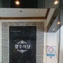 팔수식당 이미지