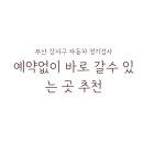 조은종합자동차정비 이미지