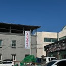 두거리우신탕(남원점) 이미지