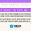 서울이룸치과의원 네이버블로그