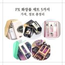 영주초등학교 | 군마트 PX 화장품 세트 5가지 가격, 정보 총정리