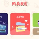 슬기로운 블럭코딩 이미지