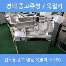 일신냉동주방 이미지