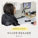 당감초등학교 | 부산 안경 추천하고 싶은 지니스안경 당감초교앞점 초등학생 난시 안경 후기