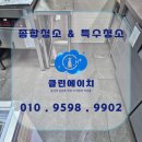 대전 식당청소 주방 후드 바닥 기름때 없이 꼼꼼한 작업 후기!