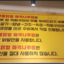 얌얌불닭발 마곡나루점 이미지