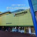 선남농장 | 경기도어린이박물관 :: 용인 가볼만한곳 :: 아이랑 함께 가기좋은곳 :: 주차, 이용요금, 예약