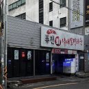 실내포장앞