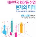 미래화장품 이미지