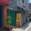 골목집해장국집