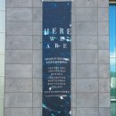 한새뮤지엄(교육박물관) 이미지