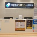 부평닥터스신경외과의원 네이버블로그
