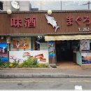 미주참치 이미지