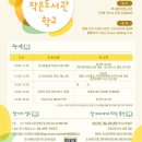 사랑이있는작은도서관 이미지