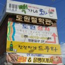 빽가네포차
