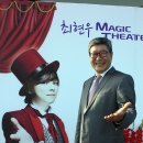 마술극장 연합뉴스