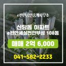 e-편한공인중개사무소 이미지