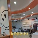 퍼니스크린 | 청주파티룸 퍼니공간대여 율량점 이용후기!
