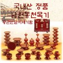 남원제기 이미지