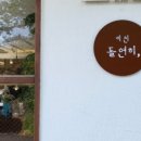 돌연히 이미지
