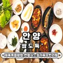 쌈도둑 | 안양 쌈도둑 인기 메뉴, 제육 vs 고등어 솔직 비교 쌈도둑 다녀온 솔직후기
