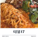 기흥더프라임 뷰 | [용인 기흥호수 맛집] 더뷰17 후기/ 아기와 가기 좋은 패밀리레스토랑 내돈내산