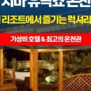 온천약국 - 동래구 온천장로 81-1 | 온천약국