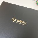 (주)휴베이스 | 휴베이스 [밸런스포텐시:이뮨] 후기!