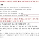 장애인스포츠지도사 국가자격시험 채점오류, “중대한 업무태만”파크골프 과목 관리 허술 드러나, 진종오 의원 “수험생 피해봐선 안돼” 이미지