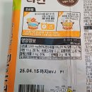 크린토피아 GS수퍼(안성점) | GS25편의점 신상라면 리얼 프라이스 소고기라면 솔직후기