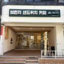 파티쉐디저트지도사 | 울산 브런치, 울산대맛집 추천 ‘키페안샐’