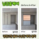 제일리폼 | 인천 키친핏 냉장고장 홈바 수납장 리폼 설치 후기