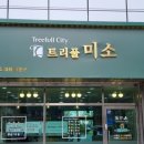 트리풀미소공인중개사사무소 이미지