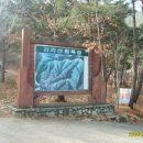 화왕산산림욕장 이미지