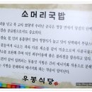 우리소머리국밥 이미지