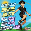 퍼스트 태권도 & 파워점핑 이미지